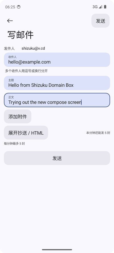 写邮件